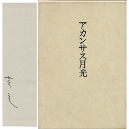 アカンサス月光　