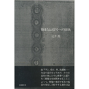 箱または信号への固執　