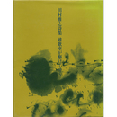 破歌車が駆けてゆく　