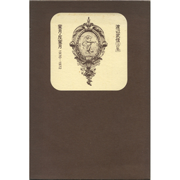 蜜月・反蜜月　1970-1972　