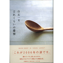 どれくらいの愛情　