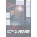 八月のマルクス　