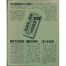 詩集「晴雨。」我老林　