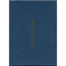 現代短歌美と思想　