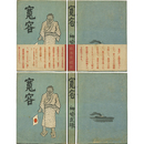 寛容　