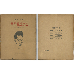 三半規管喪失　