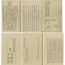 落窪物語　