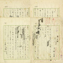 尾崎士郎草稿　