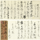 有島武郎書簡　