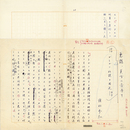種村季弘草稿　