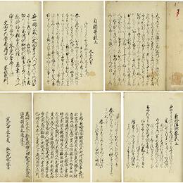 自讃歌註　兼好法師家集　