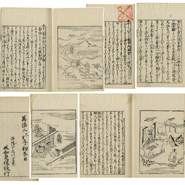 宇治拾遺物語　