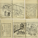 商人軍配記　
