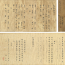和漢朗詠集　上　