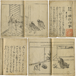 咄の八万　