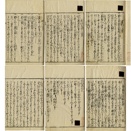 大諸礼集　