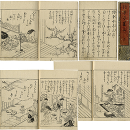 絵本千年山　