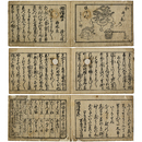 誹諧媒口　