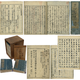 八代集　