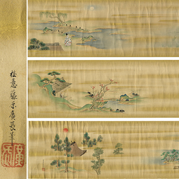 風景絵巻　