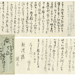 高山樗牛書簡　