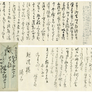 高山樗牛書簡　