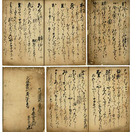 歌書　