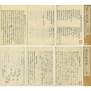 蕉門秘伝抄　
