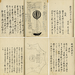 海国兵談　
