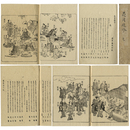 花月遊吟　