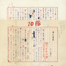 中山義秀草稿　