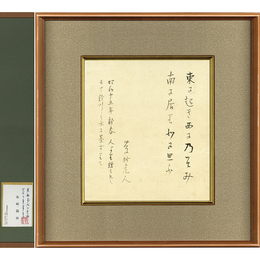 島崎藤村色紙　