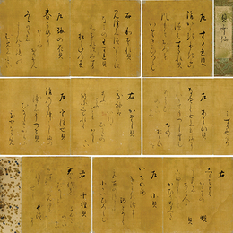 貝歌仙　