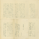 土屋文明草稿　
