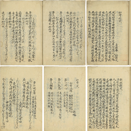 和歌三式　
