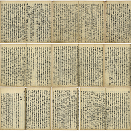 扶桑義臣傅　