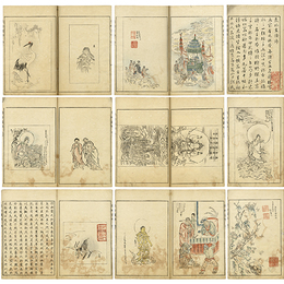 聚珍画帖　