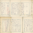 佐賀潜草稿　