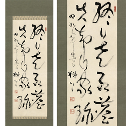 坪内逍遥書　