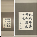 井上靖書　