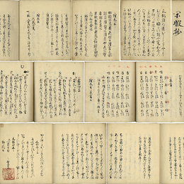 閑暇抄　