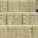 三賢一致書　