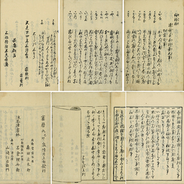 袖珍抄　