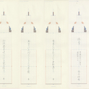 塚本邦雄句稿　