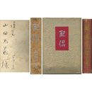 配偶　