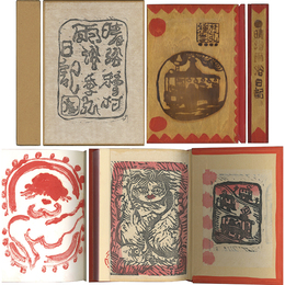 晴浴雨浴日記　