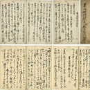 軍法秘伝抜書　