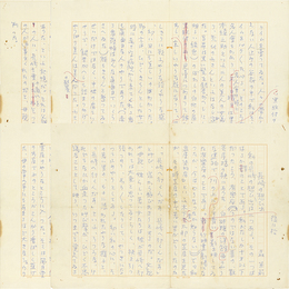 森茉莉草稿　