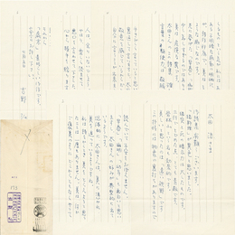 吉野弘書簡　