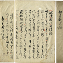 船手戦法論　